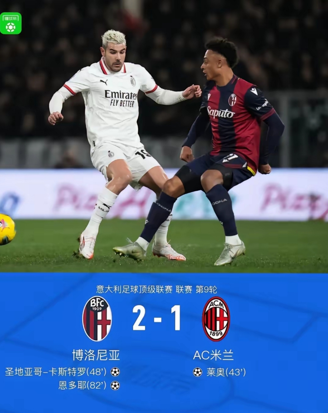 国际米兰碾压拜仁，孙兴慜高光表现的简单介绍