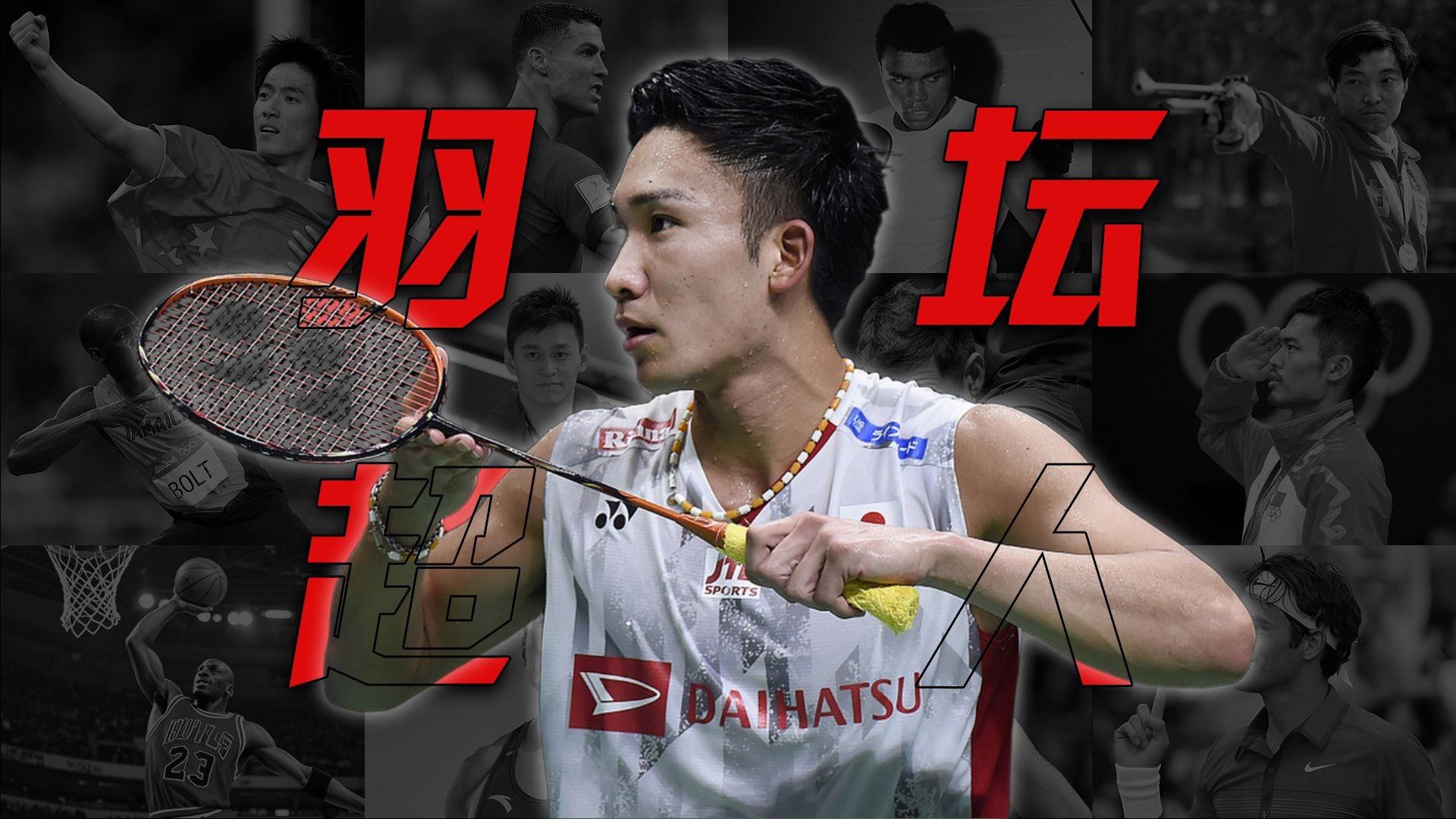 印尼队轻取马来西亚队，桃田贤斗统治全场